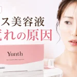 ユンス美容液　肌荒れの原因